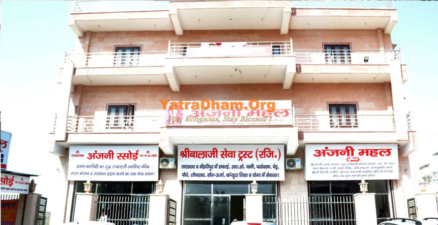 Mehndipur Anjani Mahal Dharamshala