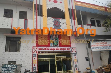 Srisailam - Akhil Bharatiya Brahmana Karivena Nityananda Satram