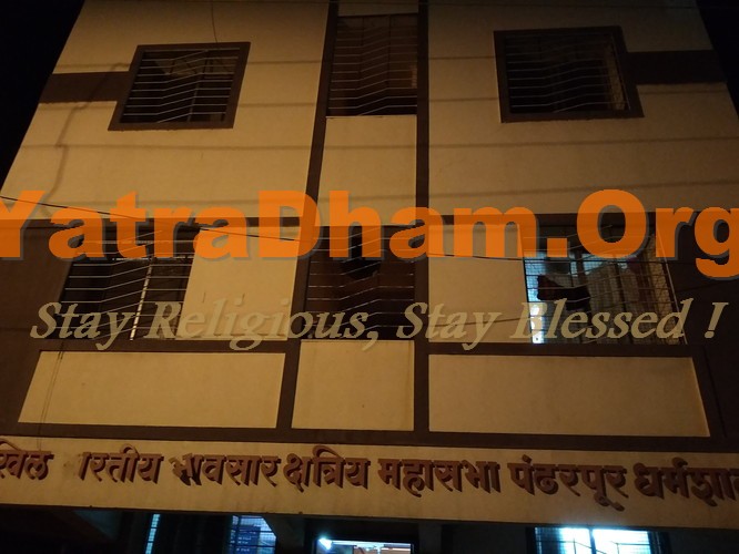 Pandharpur - Shri Bhavsar Dharamshala