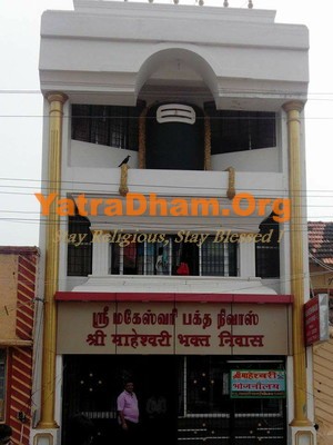  Rameshwaram - Maheshwari Bhakth Nivas Dharamshala 