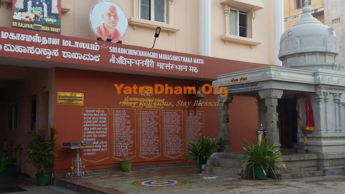 Rameshwaram-Shri Adichunchungiri Maha Samasthana math