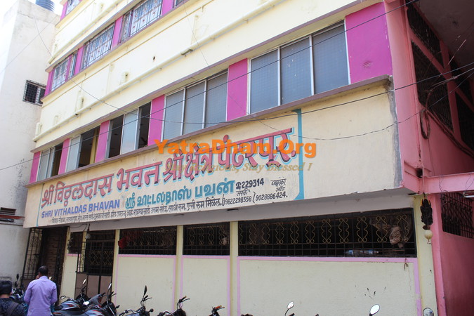 Pandharpur Shri Pandurang Bhavan (Vithaldas Bhavan)