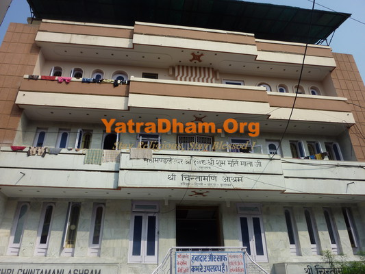Haridwar_Chintamani_Ashram_Dharamshala