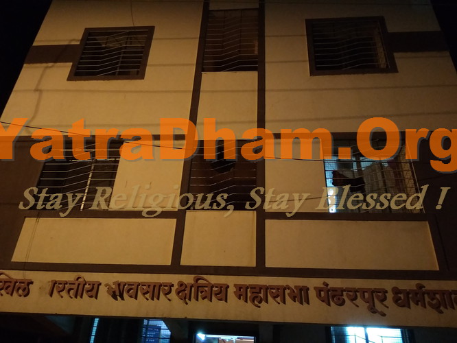 Pandharpur_Bhavsar_Dharamshala