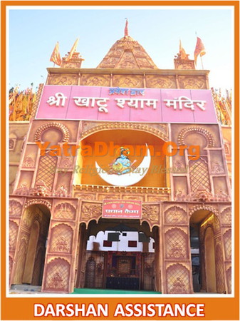 Khatu - Vishram Bhavan