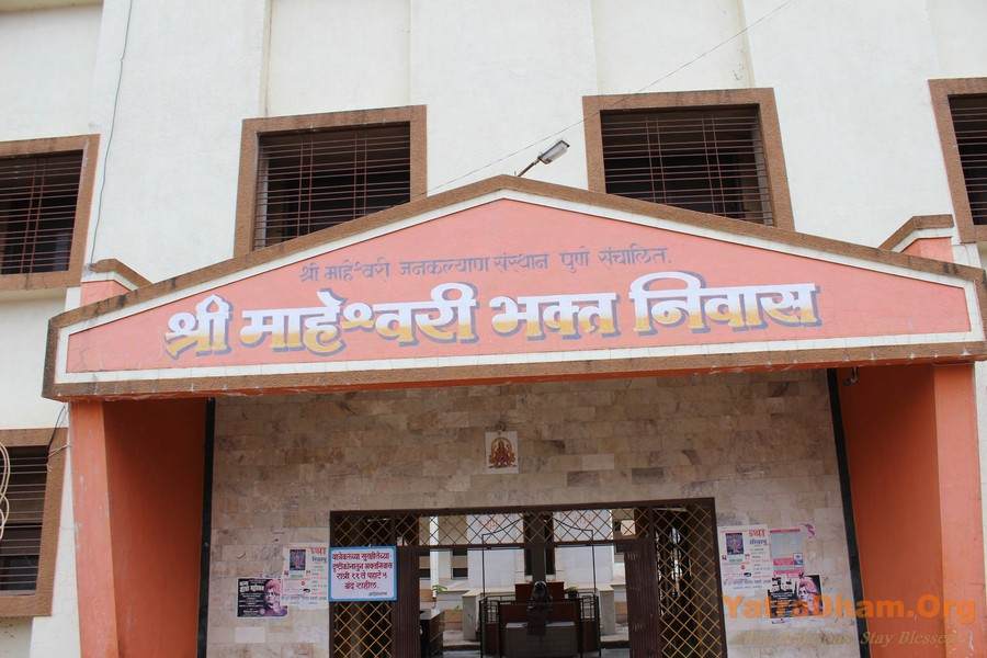 Trimbakeshwar_Maheshwari_Bhakt_Nivas