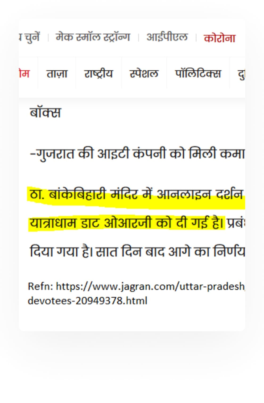 Temple Trust Recognition