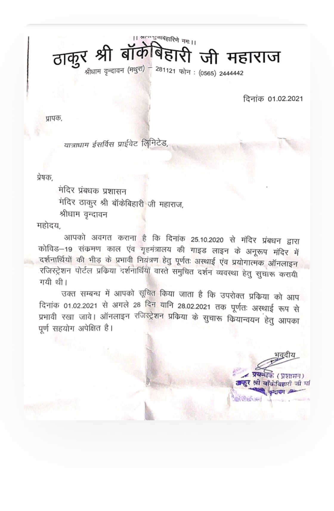 Temple Trust Recognition